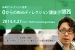 遂に0ディレも関西へ！お馴染みの講師3名による「0からのWebディレクション講座@関西」開催