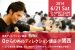 【参加者募集】ゼロディレ関西、第一弾完結！「0からのWebディレクション講座@関西　運用編」開催