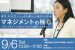 【参加者募集】スケジュール遅延を防止せよ！タイムマネジメントのコツを講義とワークで学ぶディレアカ第4弾