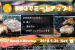 【5月26日(土)】ディレクターだらけのBBQミートアップやります（夜）＠お台場